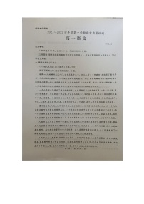 山东省枣庄滕州市2021-2022学年高一上学期期中考试语文试题扫描版含答案