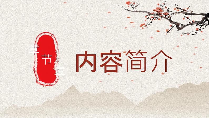 现代文学著作《骆驼祥子》老舍文学名著导读PPT课件PPT第3页