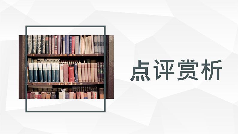 英国作家威廉莎士比亚四大悲剧之一《哈姆雷特》名著导读鉴赏课件PPT第2页