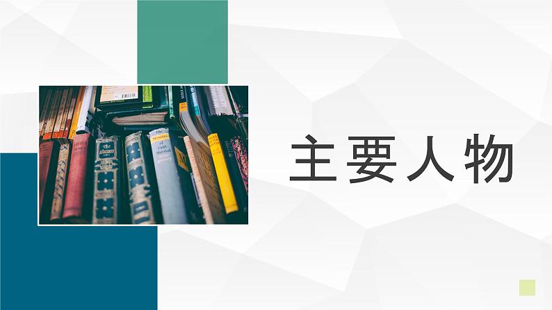 英国伟大戏剧家威廉莎士比亚代表作《哈姆雷特》名著导读作品赏析PPT课件PPT第2页