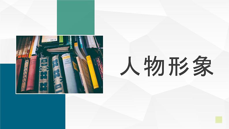 英国伟大戏剧家威廉莎士比亚代表作《哈姆雷特》名著导读作品赏析PPT课件PPT第5页