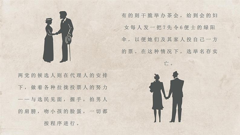 《匹克威克外传》查尔斯狄更斯教师备课作者内容简介名著导读PPT课件PPT第5页