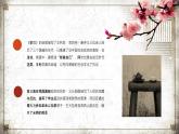 中国现代文学家老舍代表作《茶馆》名著导读赏析教师备课课件PPT