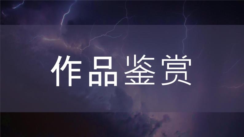 曹禺所著经典话剧《雷雨》名著导读赏析教育课件PPT05