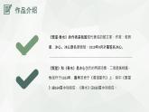 中国经典名著导读之繁星春水冰心作品知识介绍PPT课件PPT