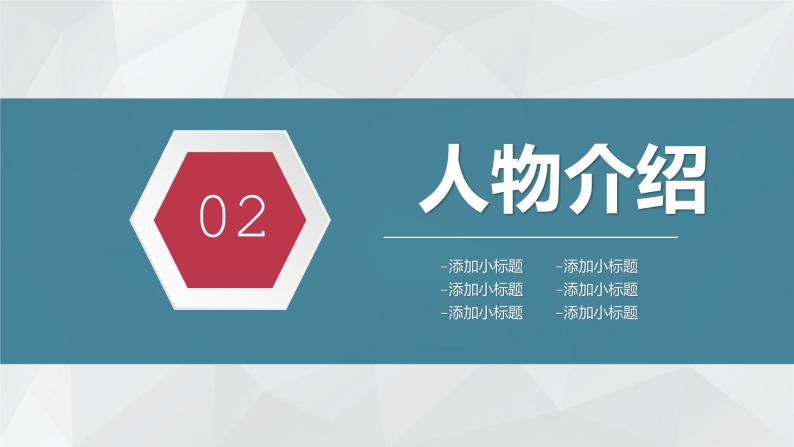 中学生必读名著肖申克的救赎斯蒂芬金名著解读外国文学名著导读PPT课件PPT07