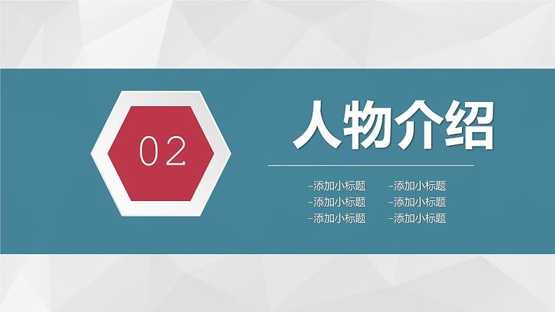 中学生必读名著肖申克的救赎斯蒂芬金名著解读外国文学名著导读PPT课件PPT第7页