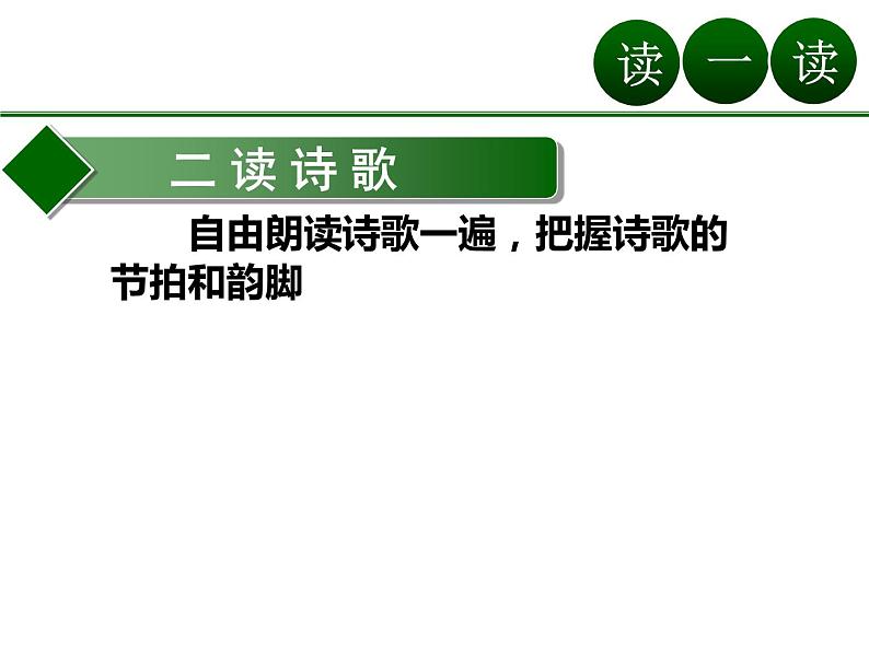 高中语文新教材2020-2021学年统编版选择性必修中册 古诗词诵读《李凭箜篌引》课件06