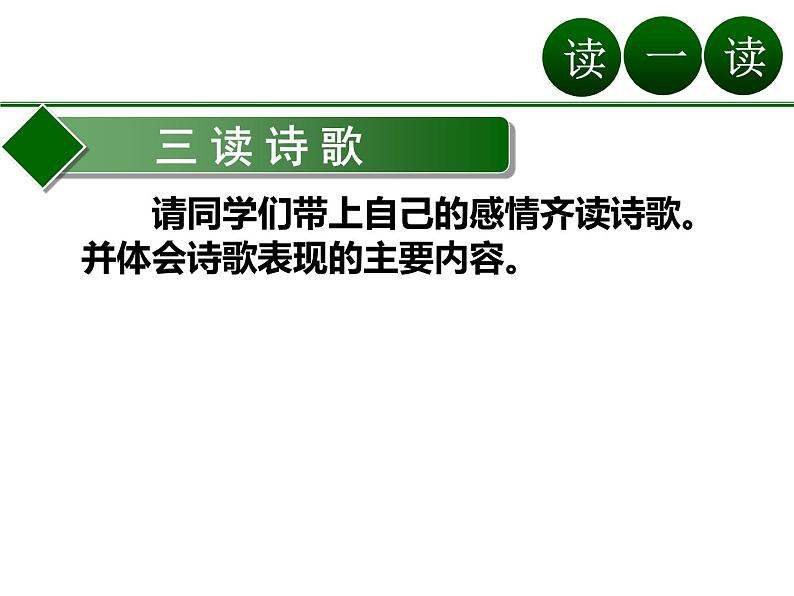 高中语文新教材2020-2021学年统编版选择性必修中册 古诗词诵读《李凭箜篌引》课件08