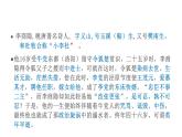 高中语文新教材2020-2021学年统编版选择性必修中册 古诗词诵读《锦瑟》课件