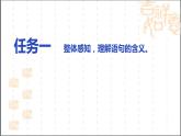 统编版高中语文选择性必修下册《一个消逝了的山村》PPT课件PPT