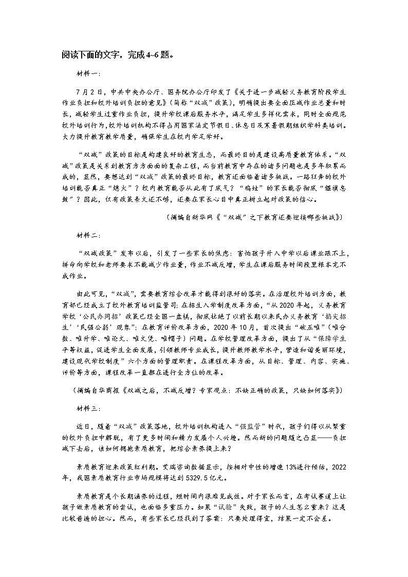河南省百强名校2022届高三上学期11月联考语文试题含答案03