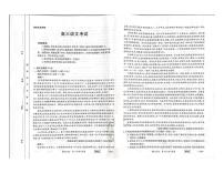 河北省保定市部分学校2022届高三上学期期中考试语文试题扫描版含答案