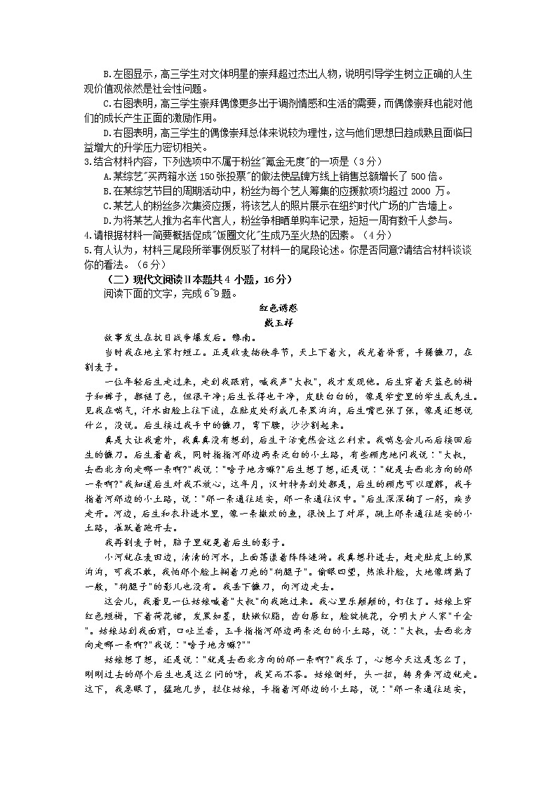 江苏省无锡市2022届高三上学期期中教学质量调研测试语文试题含答案03