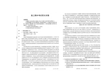 福建省龙岩市六县一中2022届高三上学期期中联考考试语文试题扫描版含答案