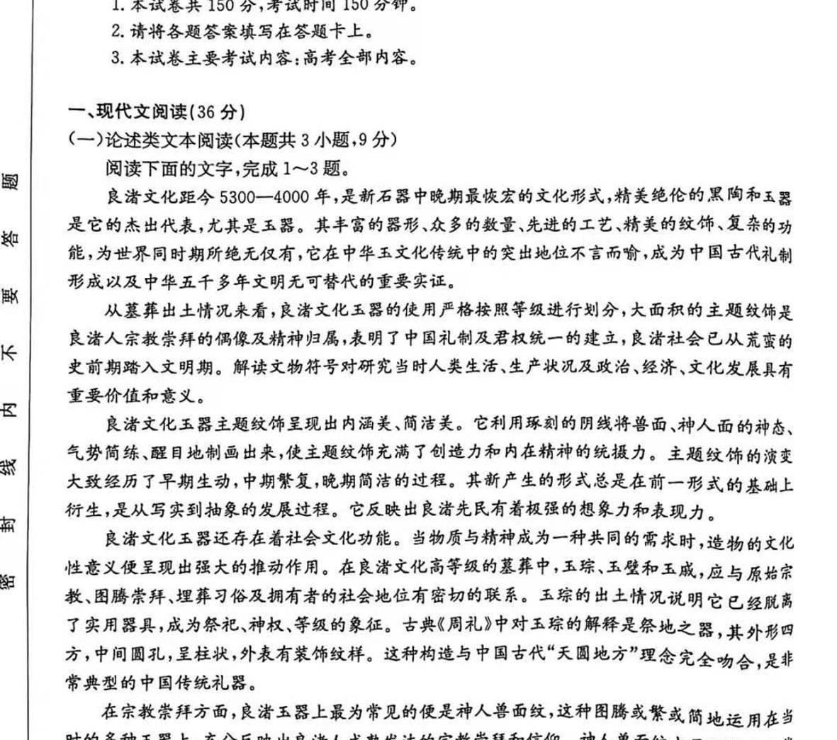 河南省新乡市2022届高三上学期11月第一次模拟考试语文试题扫描版含