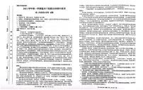 浙江省温州十校联合体2021-2022学年高二上学期期中考试语文试题扫描版含答案