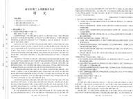河南省新乡市2021-2022学年高二上学期期中考试语文试题扫描版含答案