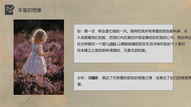 中学必读国外名著导读海伦凯勒《假如给我三天光明》作品简介PPT课件PPT第5页