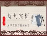 中学必读名著导读老舍《骆驼祥子》作品内容简介心得体会PPT课件PPT