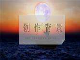 中学必读国外名著导读海明威《老人与海》内容作品简介PPT课件PPT