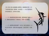 中学必读国外名著导读海明威《老人与海》内容作品简介PPT课件PPT