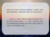 中学必读国外名著导读海明威《老人与海》内容作品简介PPT课件PPT