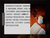 教育培训海伦凯勒《假如给我三天光明》 作品内容简介名著导读PPT课件PPT