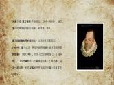 西班牙经典小说塞万提斯所著《堂吉诃德》名著导读赏析课件PPT