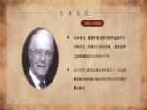 中学必读名著导读奥格曼狄诺《羊皮卷》人物逻辑梳理PPT课件PPT