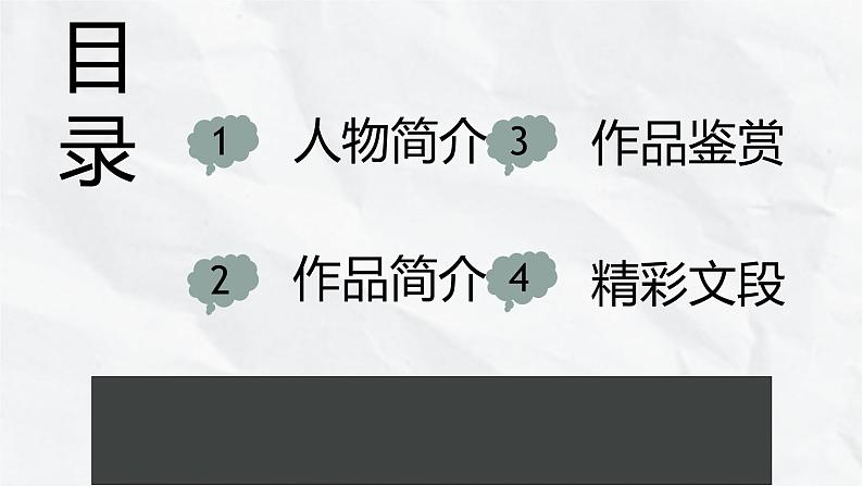 教师备课专用鲁滨逊漂流记丹尼尔笛福著名著赏析故事简介人物简介PPT课件PPT第2页