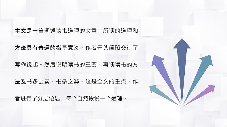 经典名著导读教育之《给青年的十二封信》作家朱光潜代表作读书笔记报告PPT课件PPT02