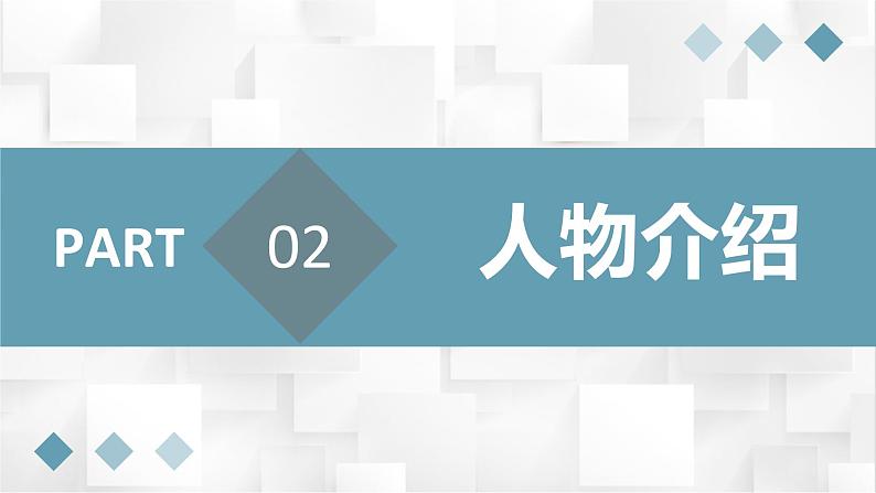 经典世界名著作品导读之格列佛游记乔纳森斯威夫特知识分享PPT课件PPT07