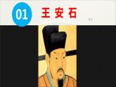 2020-2021学年高中语文 部编版 必修下册：古诗词诵读《桂枝香·金陵怀古》 课件（28张PPT）