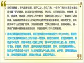 2020-2021学年高中语文 部编版 必修下册：古诗词诵读《桂枝香·金陵怀古》 课件（28张PPT）