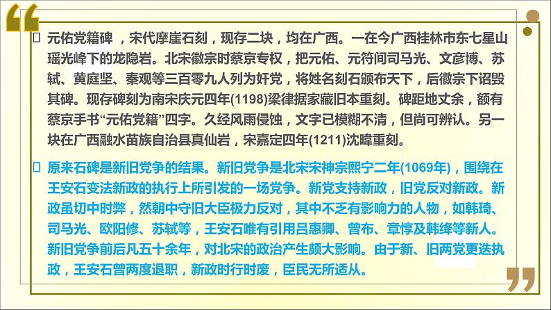 2020-2021学年高中语文人教部编版必修下册：古诗词诵读《桂枝香·金陵怀古》课件（1）（共28页）第4页