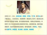 2020-2021学年高中语文 部编版 必修下册：古诗词诵读《桂枝香·金陵怀古》 课件（28张PPT）