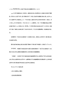 新高考语文一轮总复习A版训练：专题十六作文模拟作业含答案