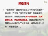统编版高中语文选择性必修下册《再别康桥》PPT课件PPT