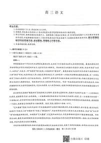 湖北省部分学校2022届高三上学期11月质量检测语文试题