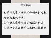 记梁任公学生一次演讲课件PPT