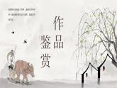 《活着》中国作家余华经典小说作品鉴赏文学著作导读教育PPT课件PPT