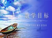 海明威《老人与海》中学必读国外名著导读内容作品简介PPT课件PPT