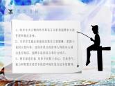 海明威《老人与海》中学必读国外名著导读内容作品简介PPT课件PPT