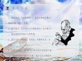 海明威《老人与海》中学必读国外名著导读内容作品简介PPT课件PPT