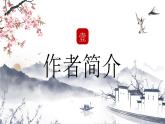 鲁迅代表作散文集之朝花夕拾经典名著作品鉴赏分析PPT课件PPT