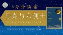 人教版 (新课标)必修一心音共鸣 写触动心灵的人和事授课课件ppt