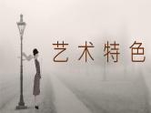 书籍推荐之茅盾《子夜》名著导读人物关系梳理好句摘抄赏析PPT课件PPT