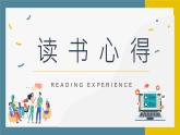 教育培训鸿图《说话心理学》图书导读知识点梳理培训讲座PPT课件PPT