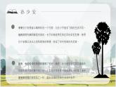 教师备课《平凡的世界》艺术特色心得体会PPT课件PPT